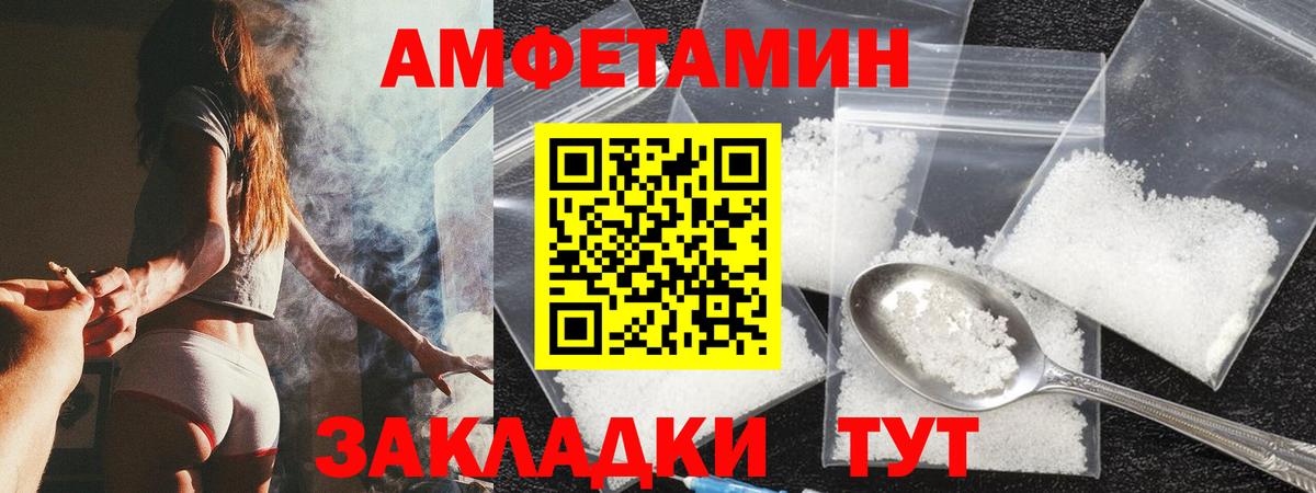 Мытищи  Амфетамин  Вход с VPN  Amphetamine Розовый 