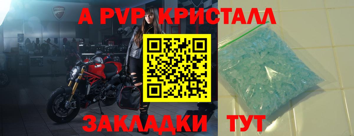 А ПВП мука Мытищи