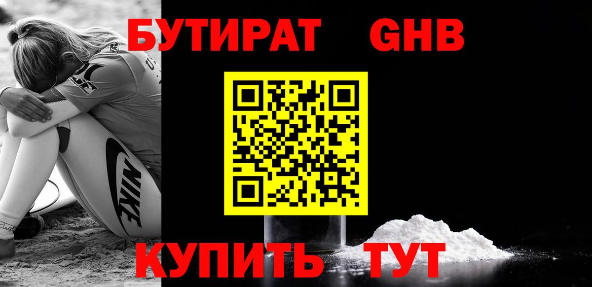 Мытищи  БУТИРАТ Butirat  Вход с VPN 