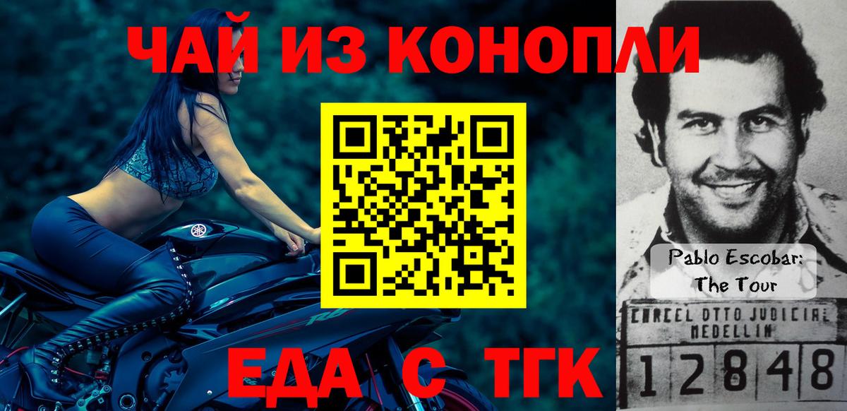 Мытищи  Печенье с ТГК конопля  Вход с VPN 
