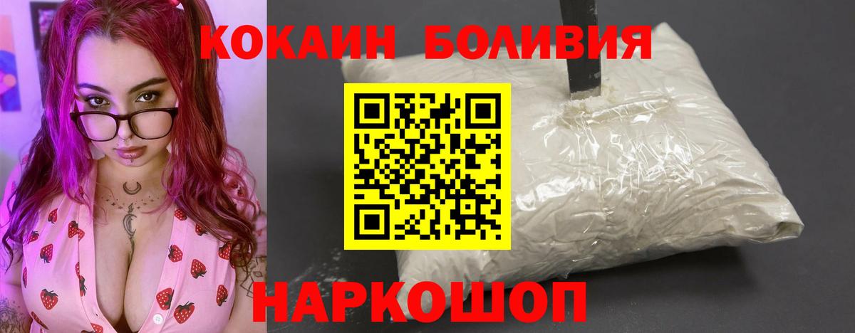 Мытищи  Кокаин Перу  COCAIN Fish Scale  Вход с VPN 