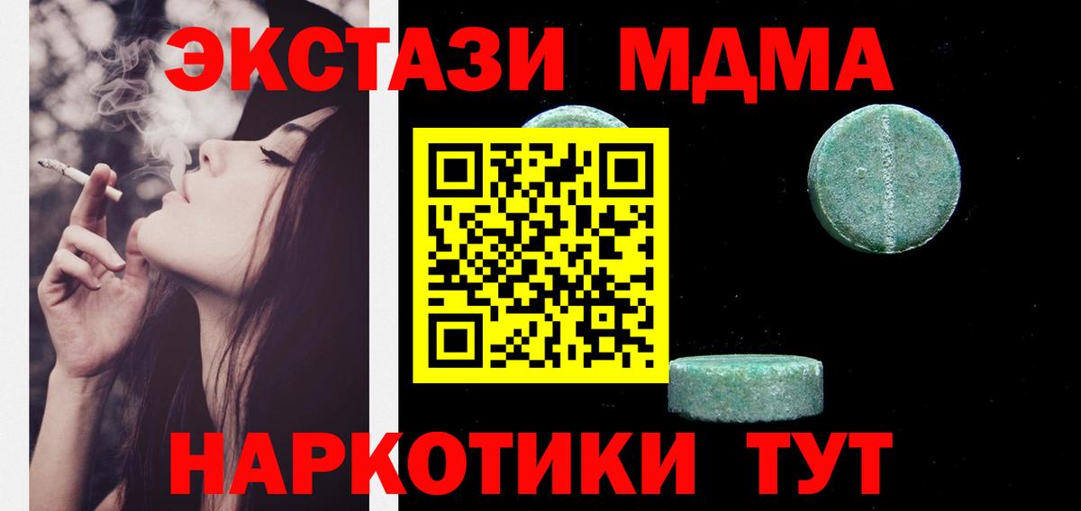 ЭКСТАЗИ 99%  ЭКСТАЗИ  Ecstasy 300 mg  Мытищи  купить наркоту  Вход с VPN 