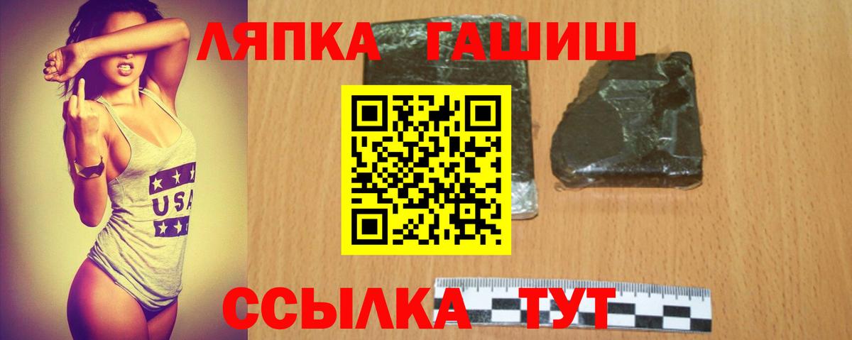 магазин продажи наркотиков  Гашиш Cannabis  Гашиш  Вход с VPN  Мытищи 