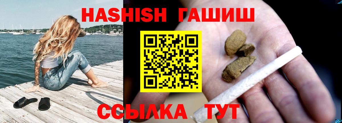 ГАШИШ убойный Мытищи