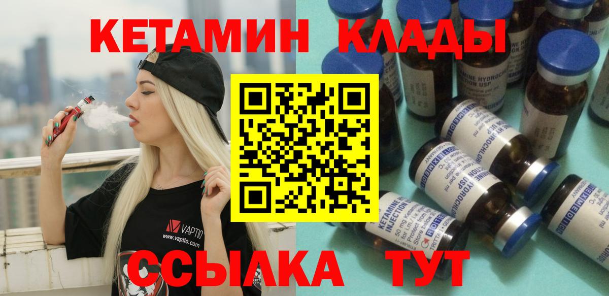 Кетамин VHQ  Вход с VPN  Мытищи 