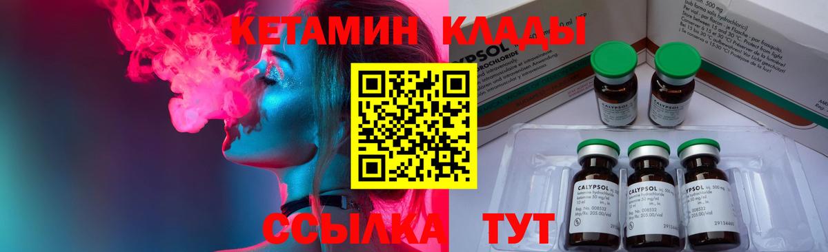 Кетамин VHQ Мытищи