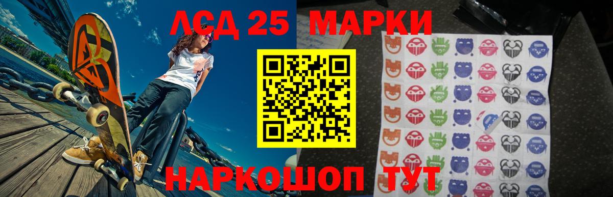 Лсд 25 экстази кислота  LSD-25 экстази кислота  Мытищи  Вход с VPN 