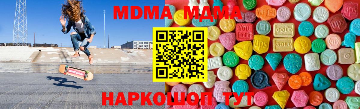 MDMA кристаллы  Вход с VPN  Мытищи 