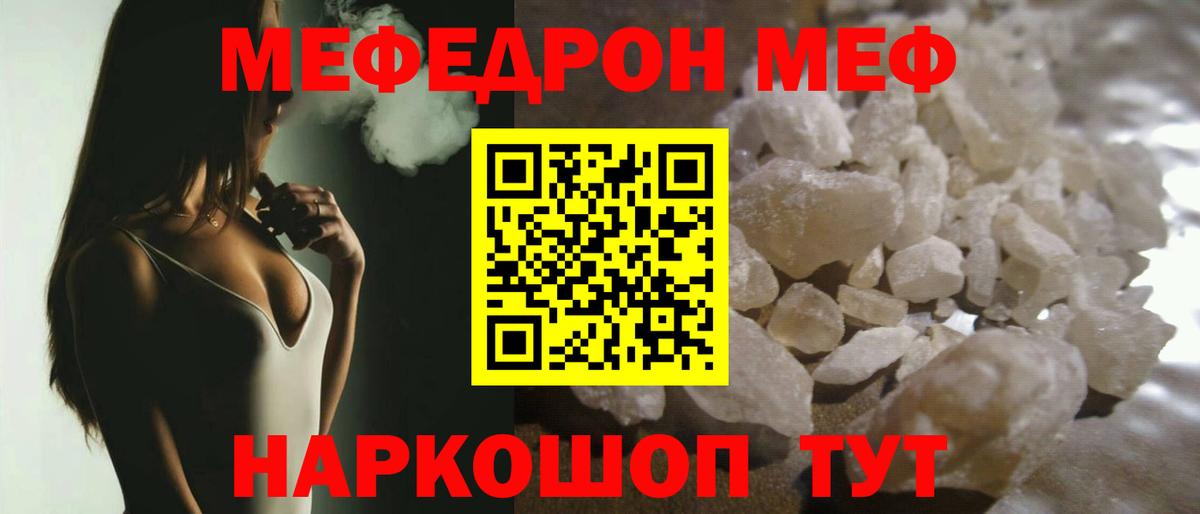 МЕФ Мытищи