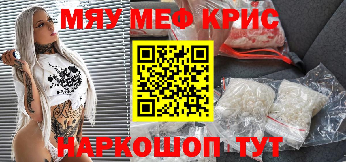 Мефедрон  Вход с VPN  Мытищи  МЕФ 4 MMC  МЯУ-МЯУ 4 MMC 