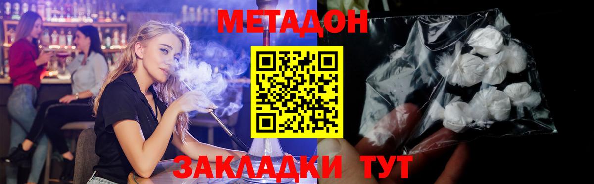 Мытищи  Метадон кристалл  Вход с VPN 