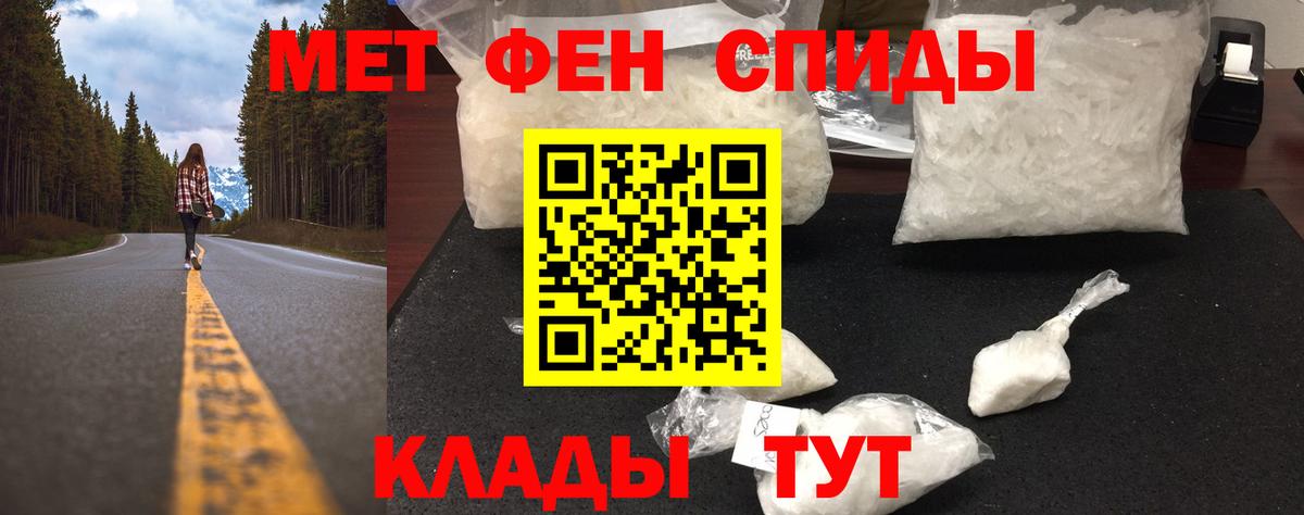 Мытищи  МЕТАМФЕТАМИН  Вход с VPN  Метамфетамин винт 
