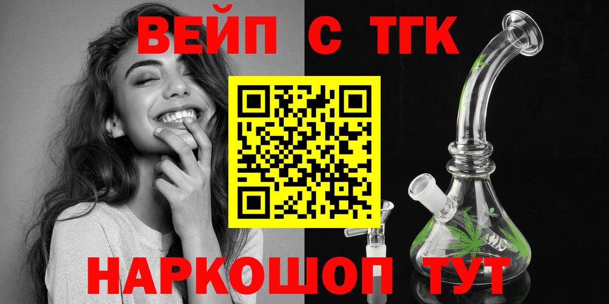 ТГК Wax  Дистиллят ТГК THC oil  Вход с VPN  Мытищи 